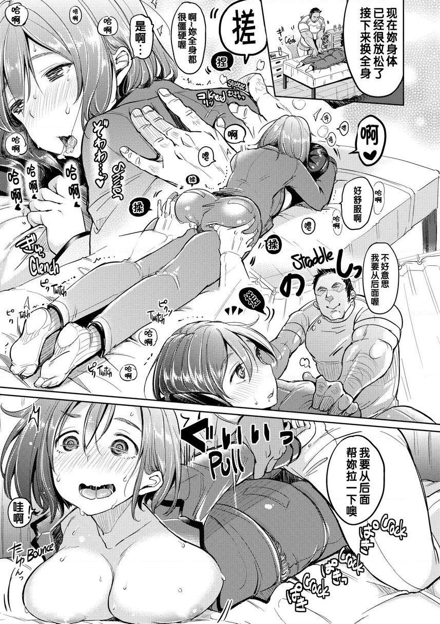 [日本漫画] Let with Lewd Loose Boobs 单本,NTR,露出,巨乳大奶,黑丝丝袜,cosplay,巨尻#[24P]-7