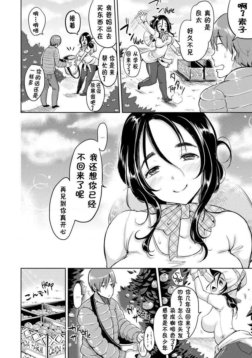 [日本漫画] Let with Lewd Loose Boobs 单本,NTR,露出,巨乳大奶,黑丝丝袜,cosplay,巨尻#[16P]-2