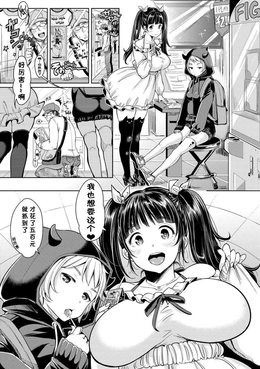[日本漫画] Let with Lewd Loose Boobs 单本,NTR,露出,巨乳大奶,黑丝丝袜,cosplay,巨尻#[18P]-1
