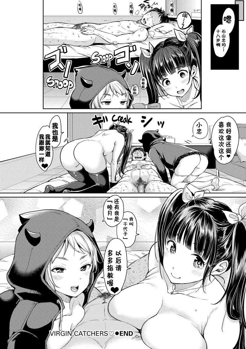 [日本漫画] Let with Lewd Loose Boobs 单本,NTR,露出,巨乳大奶,黑丝丝袜,cosplay,巨尻#[18P]-16
