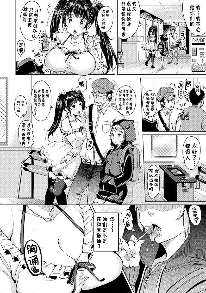 [日本漫画] Let with Lewd Loose Boobs 单本,NTR,露出,巨乳大奶,黑丝丝袜,cosplay,巨尻#[18P]-2