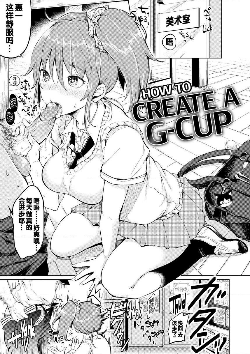 [日本漫画] Let with Lewd Loose Boobs 单本,NTR,露出,巨乳大奶,黑丝丝袜,cosplay,巨尻#[16P]-1