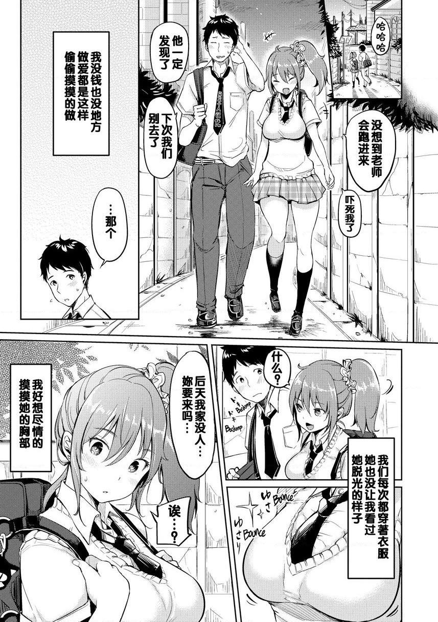 [日本漫画] Let with Lewd Loose Boobs 单本,NTR,露出,巨乳大奶,黑丝丝袜,cosplay,巨尻#[16P]-3