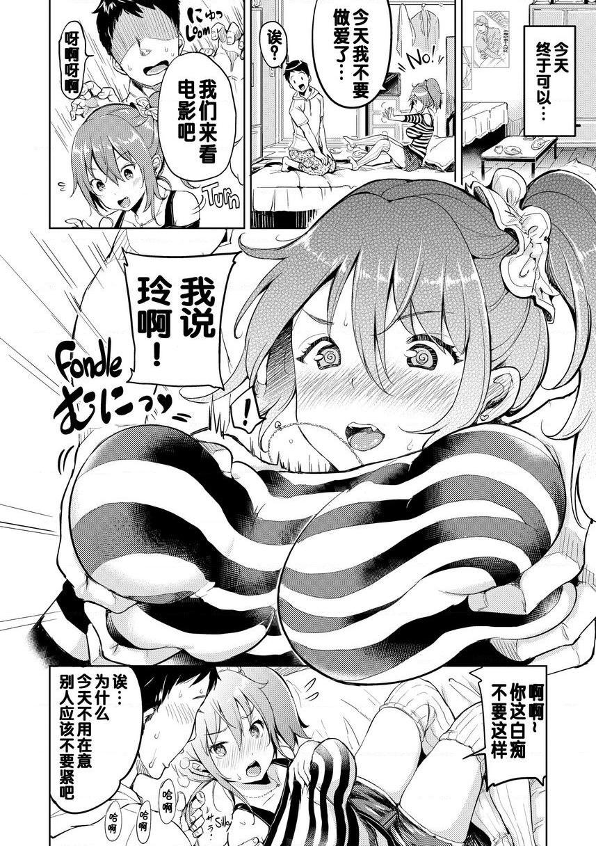 [日本漫画] Let with Lewd Loose Boobs 单本,NTR,露出,巨乳大奶,黑丝丝袜,cosplay,巨尻#[16P]-4
