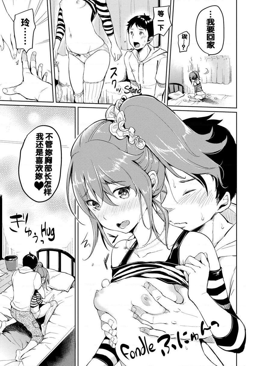 [日本漫画] Let with Lewd Loose Boobs 单本,NTR,露出,巨乳大奶,黑丝丝袜,cosplay,巨尻#[16P]-7