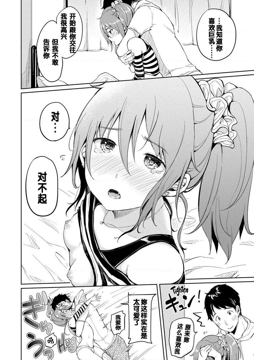 [日本漫画] Let with Lewd Loose Boobs 单本,NTR,露出,巨乳大奶,黑丝丝袜,cosplay,巨尻#[16P]-8