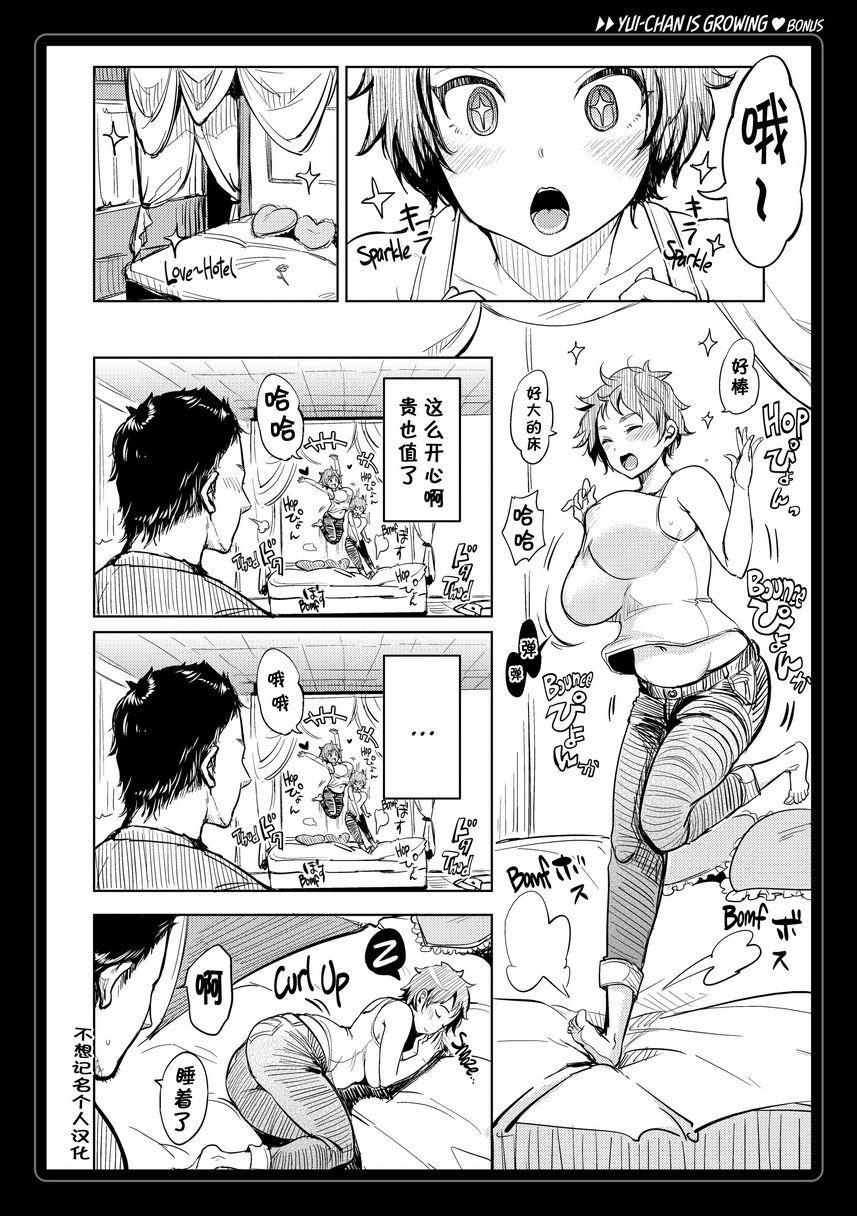 [日本漫画] Let with Lewd Loose Boobs 单本,NTR,露出,巨乳大奶,黑丝丝袜,cosplay,巨尻#[18P]-18