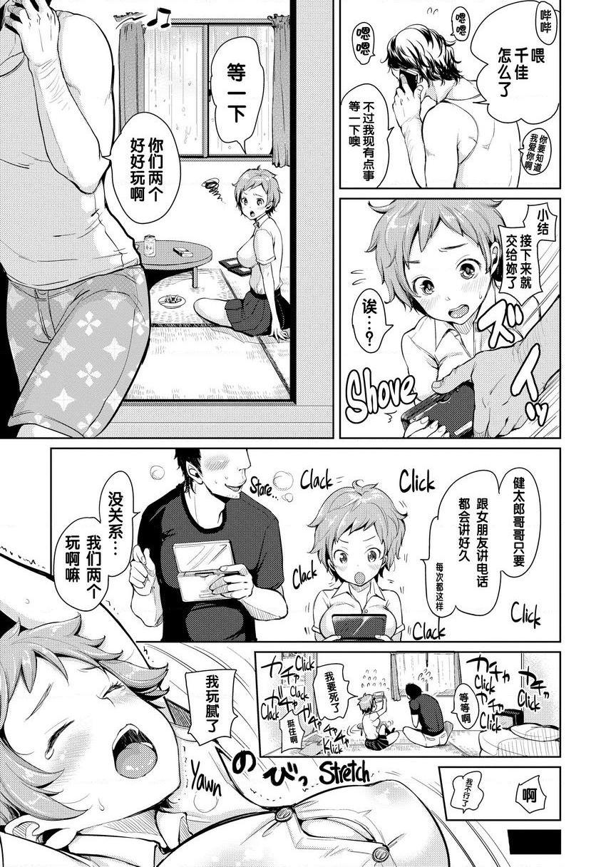 [日本漫画] Let with Lewd Loose Boobs 单本,NTR,露出,巨乳大奶,黑丝丝袜,cosplay,巨尻#[18P]-3