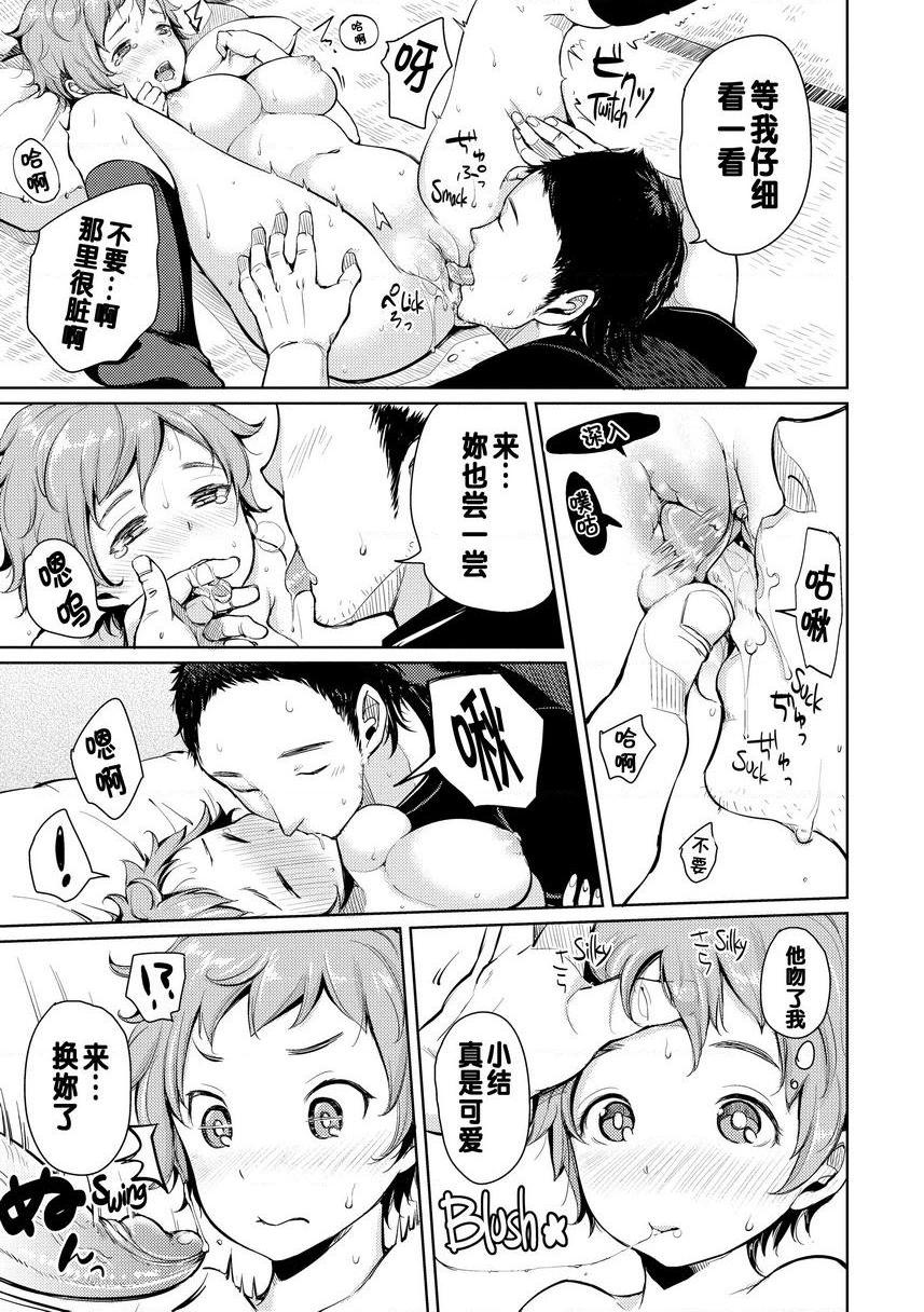 [日本漫画] Let with Lewd Loose Boobs 单本,NTR,露出,巨乳大奶,黑丝丝袜,cosplay,巨尻#[18P]-9