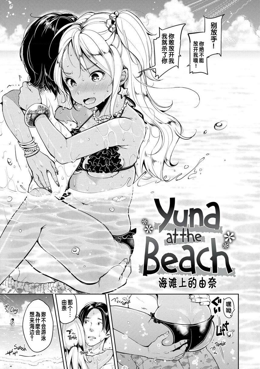 [日本漫画] Let with Lewd Loose Boobs 单本,NTR,露出,巨乳大奶,黑丝丝袜,cosplay,巨尻#[16P]-1