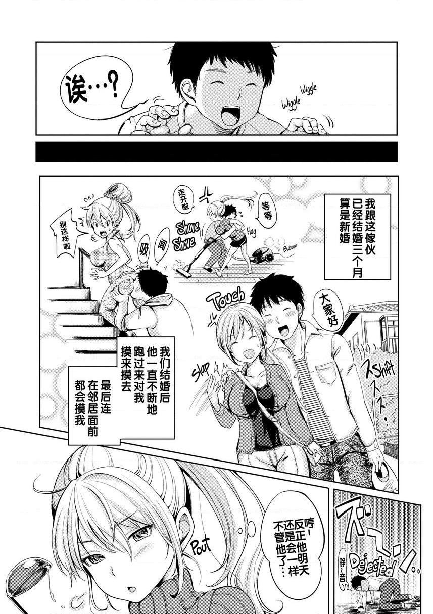[日本漫画] Let with Lewd Loose Boobs 单本,NTR,露出,巨乳大奶,黑丝丝袜,cosplay,巨尻#[16P]-2
