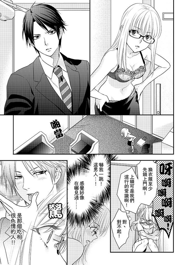 [日本漫画] 上司性致勃勃地享用我 单本,巨乳大奶,OL#[14P]-10