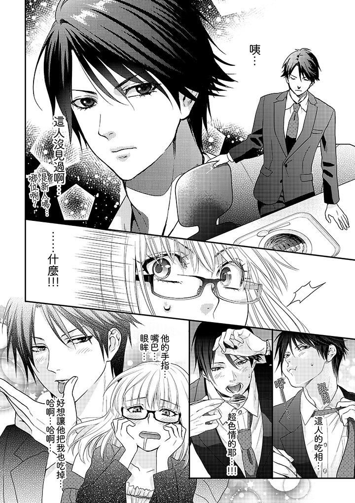 [日本漫画] 上司性致勃勃地享用我 单本,巨乳大奶,OL#[14P]-3