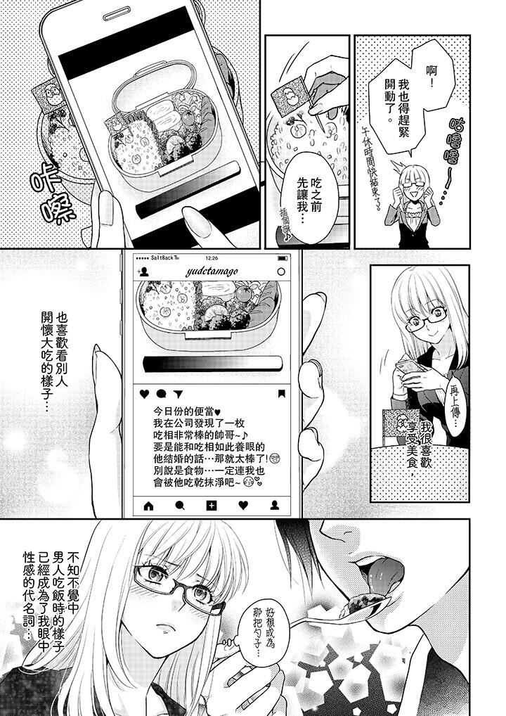 [日本漫画] 上司性致勃勃地享用我 单本,巨乳大奶,OL#[14P]-4