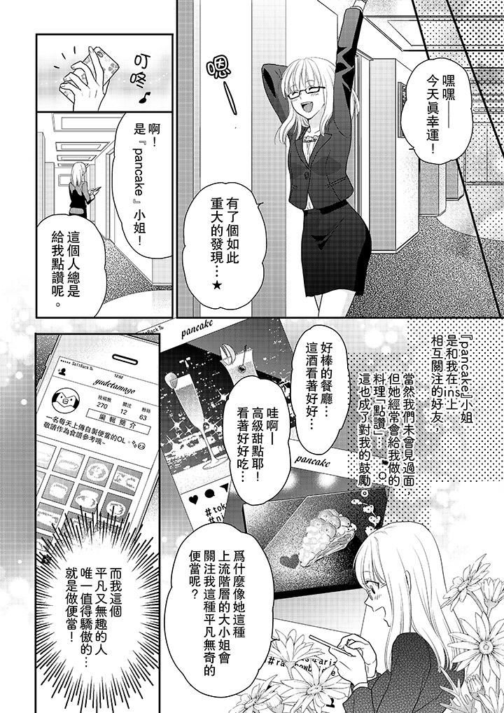 [日本漫画] 上司性致勃勃地享用我 单本,巨乳大奶,OL#[14P]-5