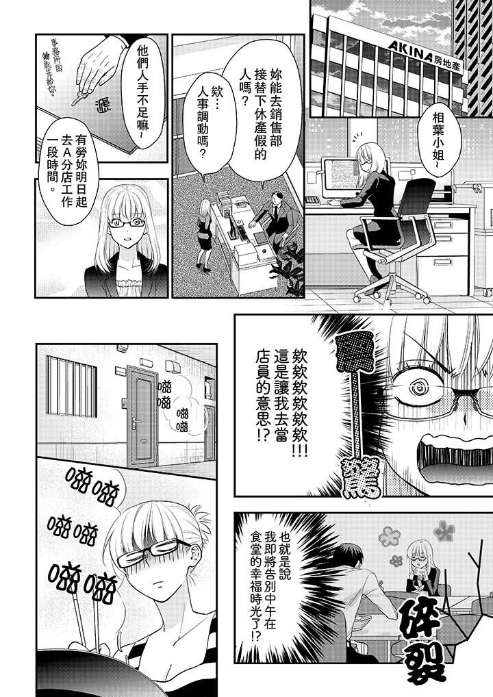 [日本漫画] 上司性致勃勃地享用我 单本,巨乳大奶,OL#[14P]-7