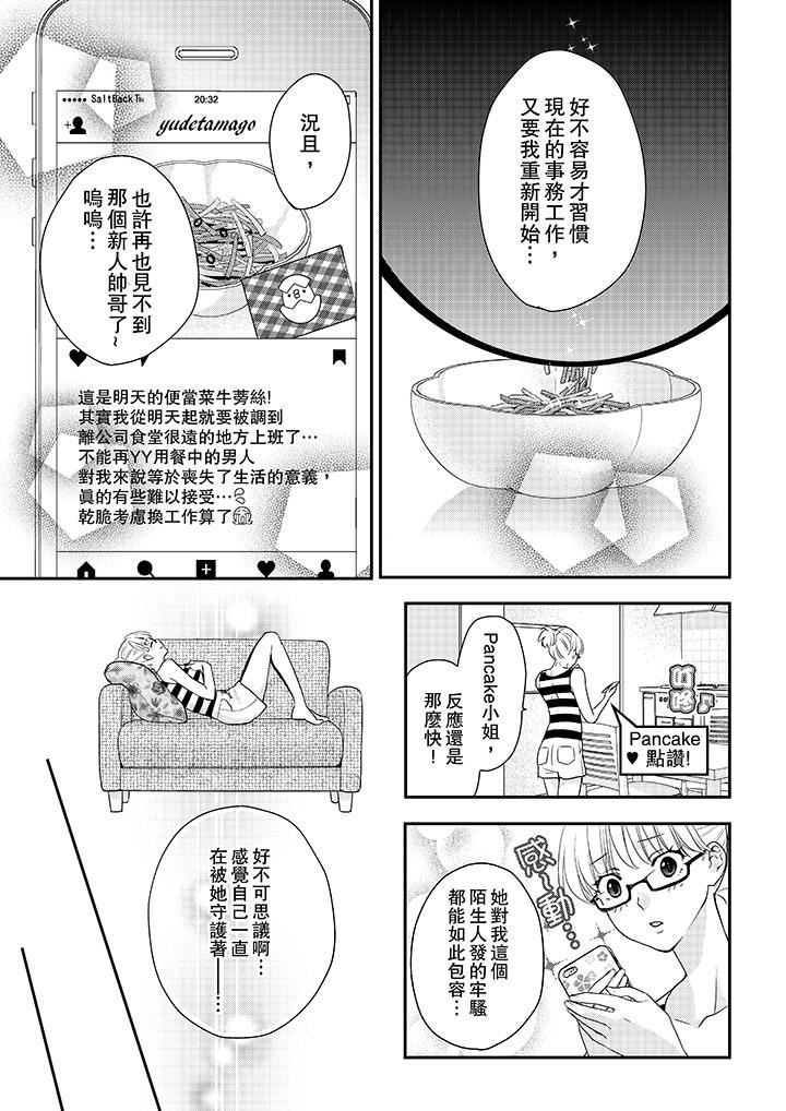 [日本漫画] 上司性致勃勃地享用我 单本,巨乳大奶,OL#[14P]-8