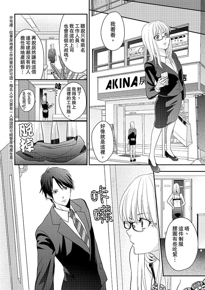 [日本漫画] 上司性致勃勃地享用我 单本,巨乳大奶,OL#[14P]-9