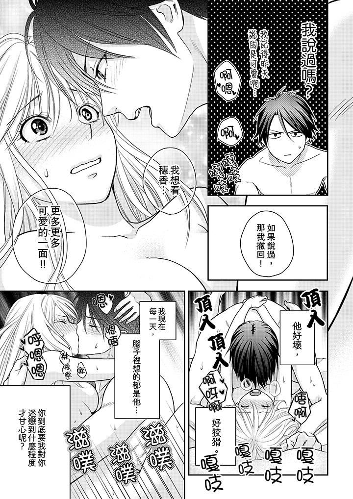 [日本漫画] 上司性致勃勃地享用我 单本,巨乳大奶,OL#[14P]-10