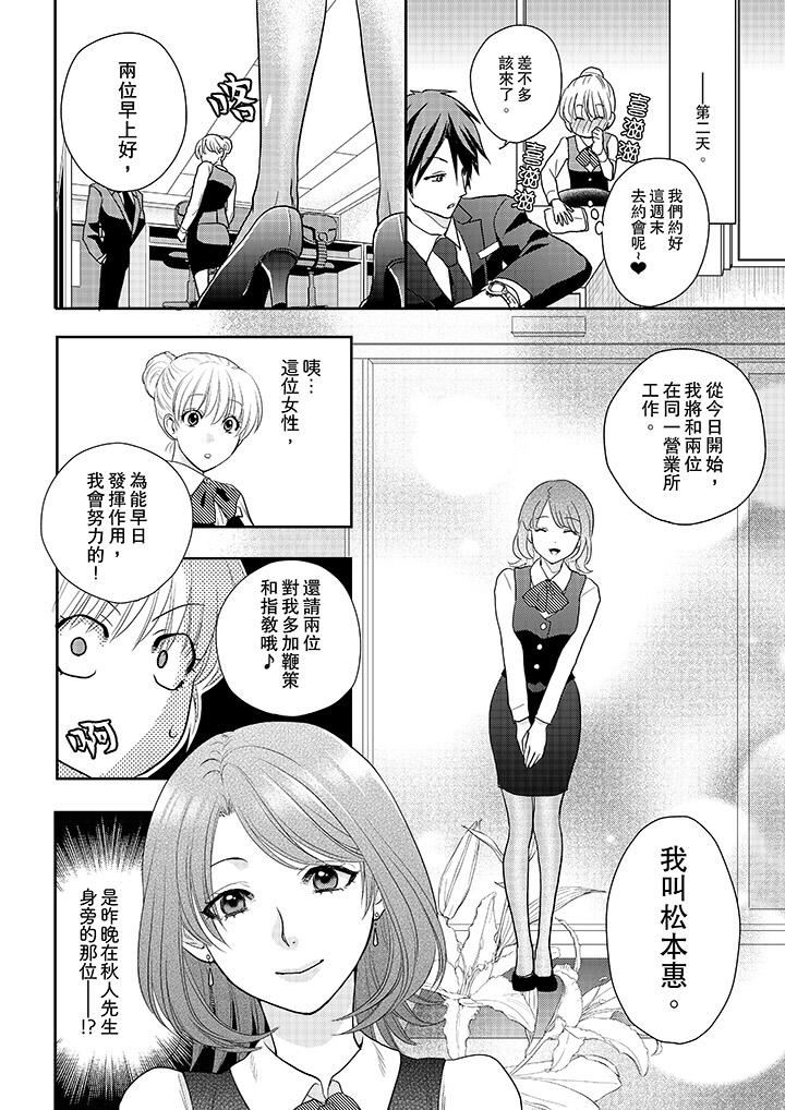 [日本漫画] 上司性致勃勃地享用我 单本,巨乳大奶,OL#[14P]-13