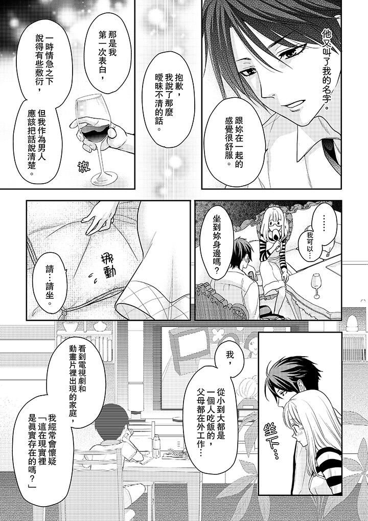 [日本漫画] 上司性致勃勃地享用我 单本,巨乳大奶,OL#[14P]-2