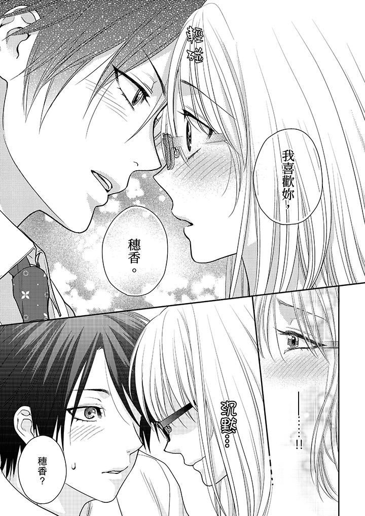 [日本漫画] 上司性致勃勃地享用我 单本,巨乳大奶,OL#[14P]-4