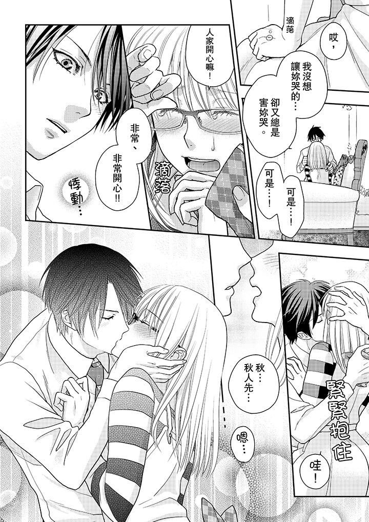 [日本漫画] 上司性致勃勃地享用我 单本,巨乳大奶,OL#[14P]-5