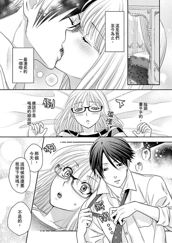 [日本漫画] 上司性致勃勃地享用我 单本,巨乳大奶,OL#[14P]-6