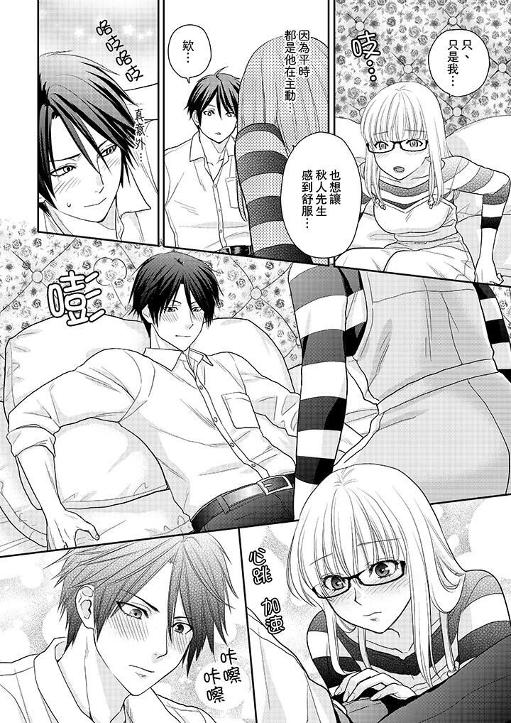 [日本漫画] 上司性致勃勃地享用我 单本,巨乳大奶,OL#[14P]-7