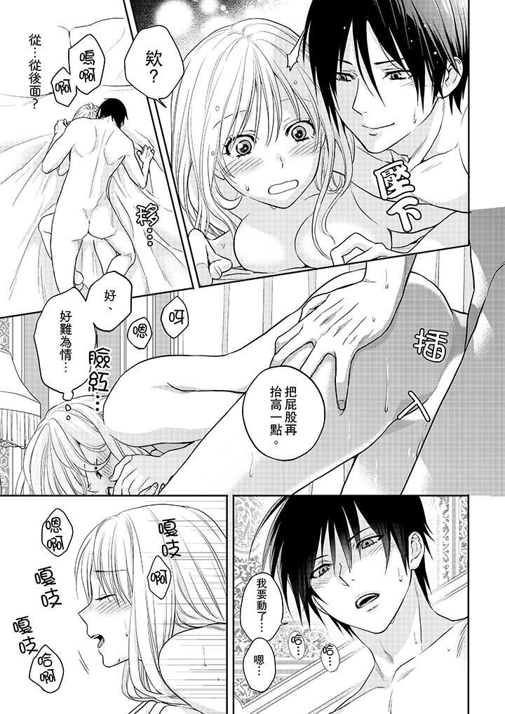 [日本漫画] 上司性致勃勃地享用我 单本,巨乳大奶,OL#[14P]-10