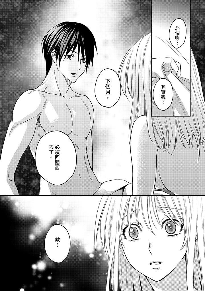 [日本漫画] 上司性致勃勃地享用我 单本,巨乳大奶,OL#[14P]-13