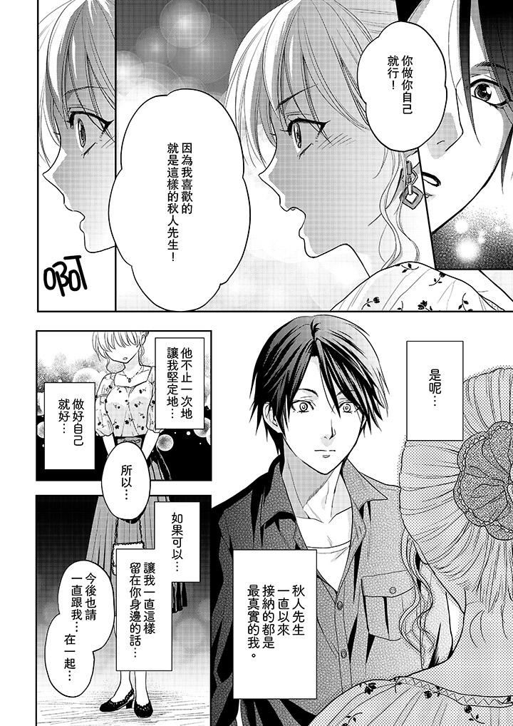 [日本漫画] 上司性致勃勃地享用我 单本,巨乳大奶,OL#[14P]-3