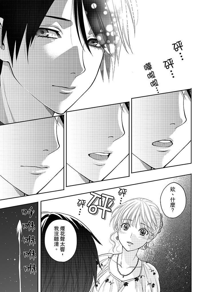 [日本漫画] 上司性致勃勃地享用我 单本,巨乳大奶,OL#[14P]-4