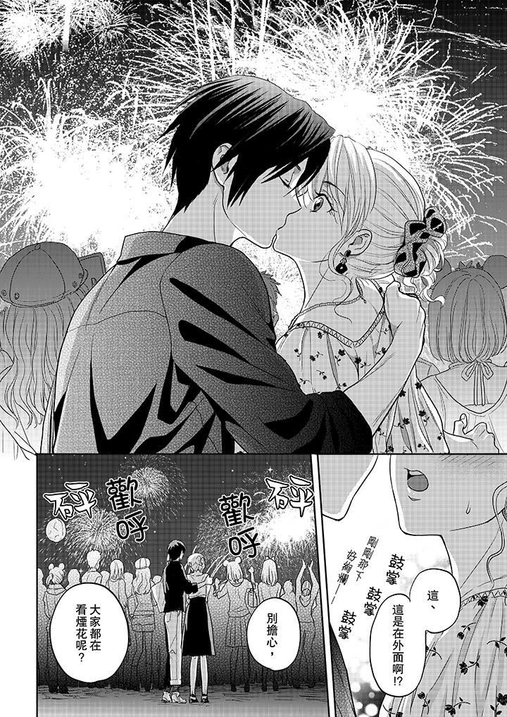 [日本漫画] 上司性致勃勃地享用我 单本,巨乳大奶,OL#[14P]-5