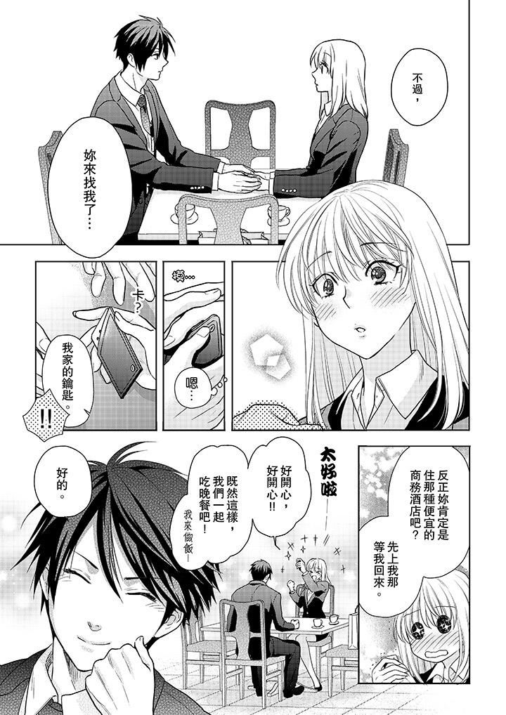 [日本漫画] 上司性致勃勃地享用我 单本,巨乳大奶,OL#[14P]-10