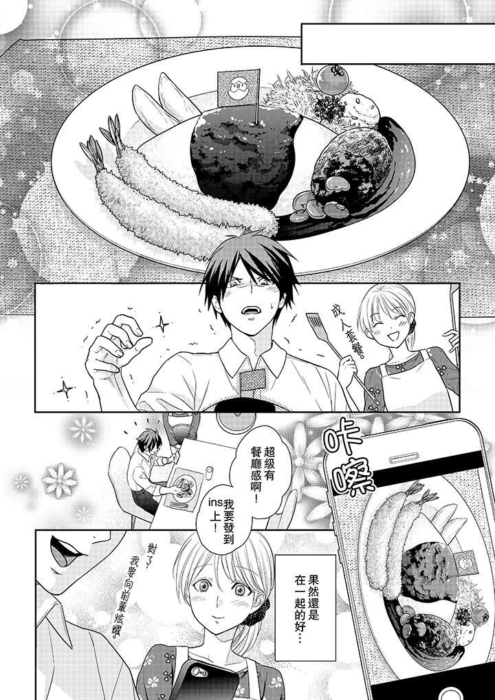 [日本漫画] 上司性致勃勃地享用我 单本,巨乳大奶,OL#[14P]-11