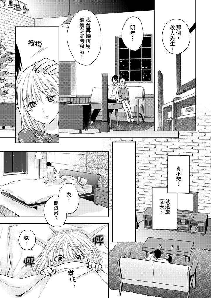 [日本漫画] 上司性致勃勃地享用我 单本,巨乳大奶,OL#[14P]-12