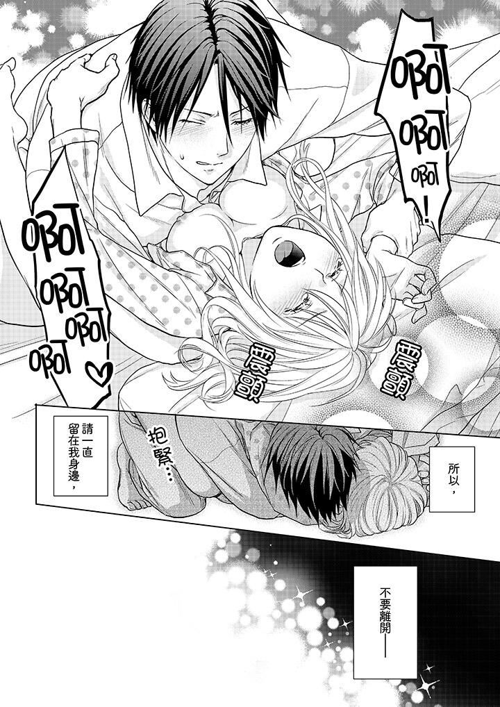 [日本漫画] 上司性致勃勃地享用我 单本,巨乳大奶,OL#[14P]-11