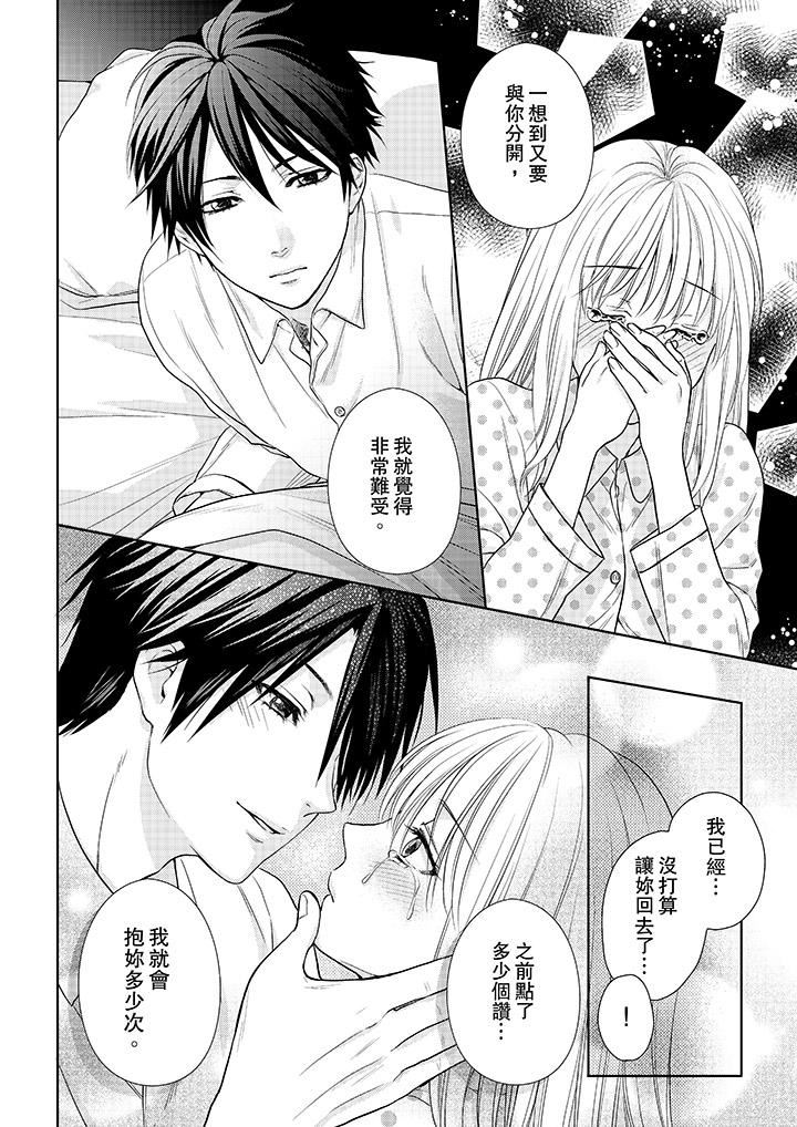 [日本漫画] 上司性致勃勃地享用我 单本,巨乳大奶,OL#[14P]-5