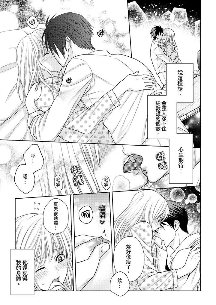 [日本漫画] 上司性致勃勃地享用我 单本,巨乳大奶,OL#[14P]-6