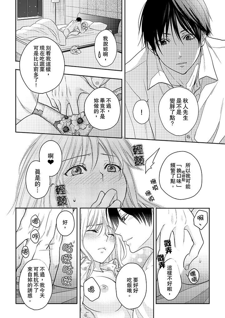 [日本漫画] 上司性致勃勃地享用我 单本,巨乳大奶,OL#[14P]-7