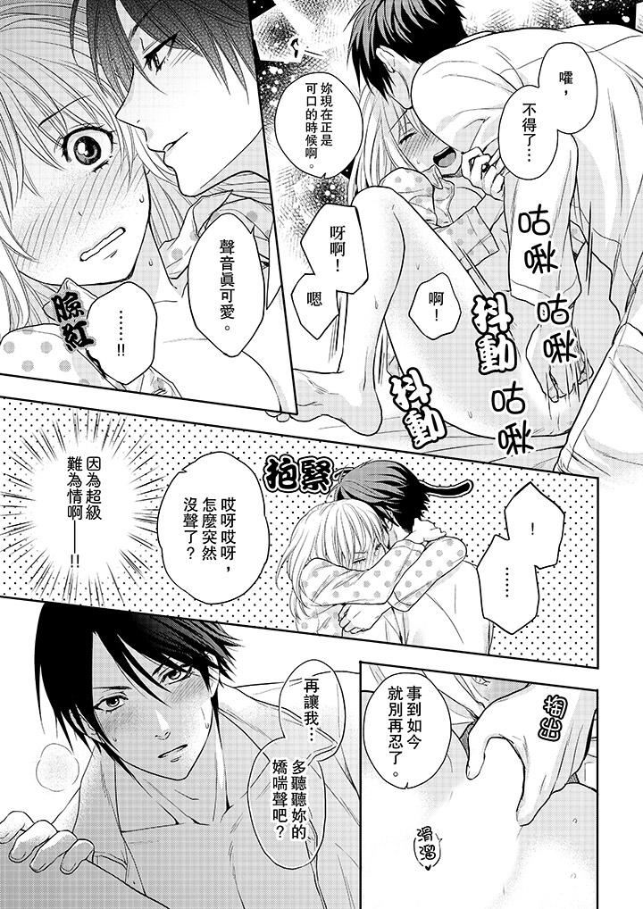 [日本漫画] 上司性致勃勃地享用我 单本,巨乳大奶,OL#[14P]-8