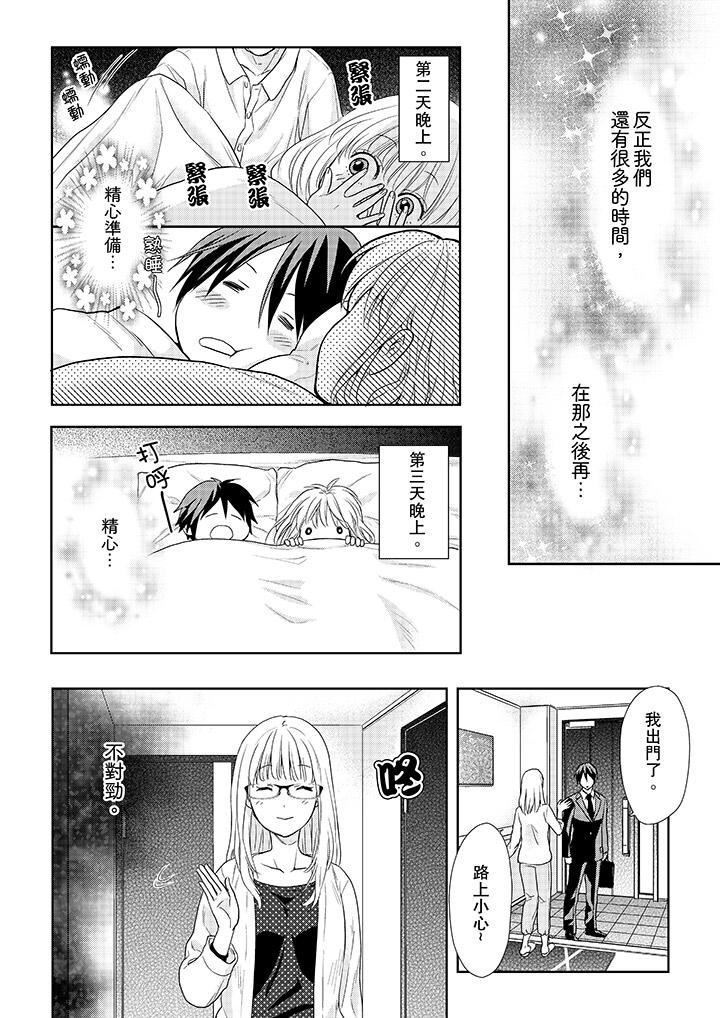 [日本漫画] 上司性致勃勃地享用我 单本,巨乳大奶,OL#[14P]-11