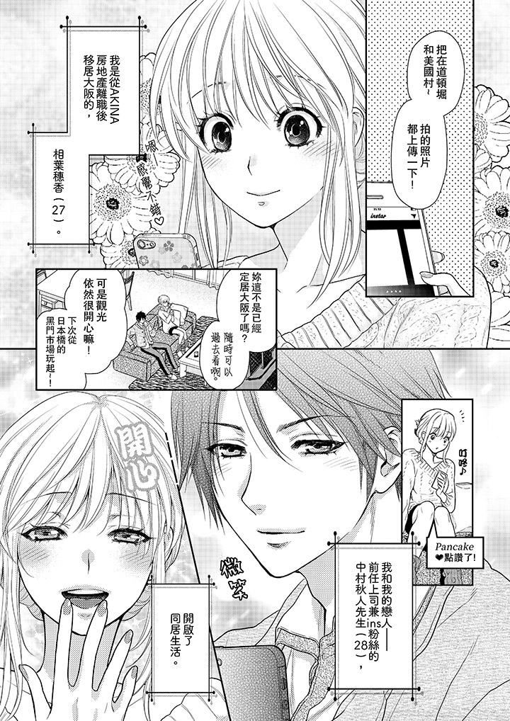 [日本漫画] 上司性致勃勃地享用我 单本,巨乳大奶,OL#[14P]-2