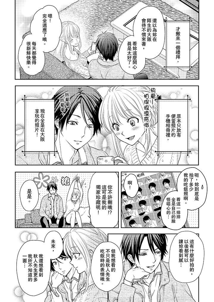 [日本漫画] 上司性致勃勃地享用我 单本,巨乳大奶,OL#[14P]-3