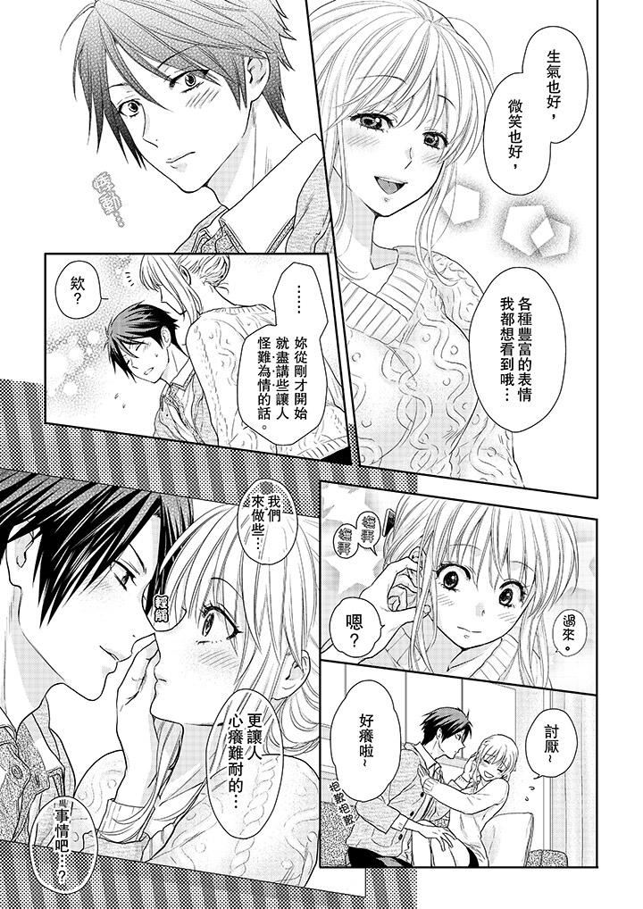 [日本漫画] 上司性致勃勃地享用我 单本,巨乳大奶,OL#[14P]-4