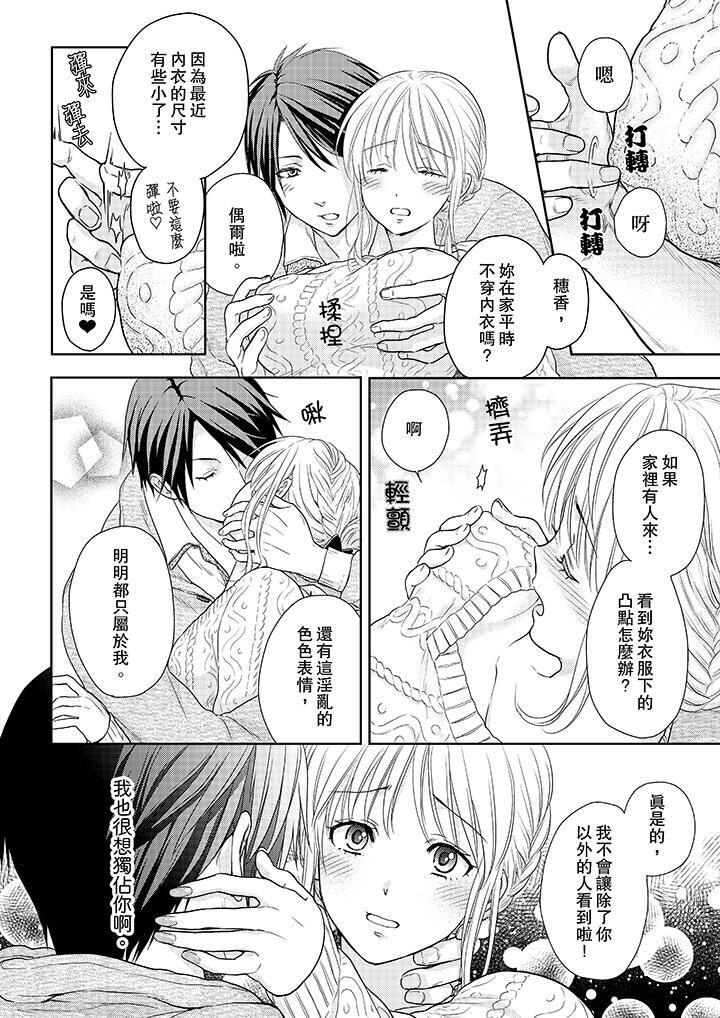 [日本漫画] 上司性致勃勃地享用我 单本,巨乳大奶,OL#[14P]-5