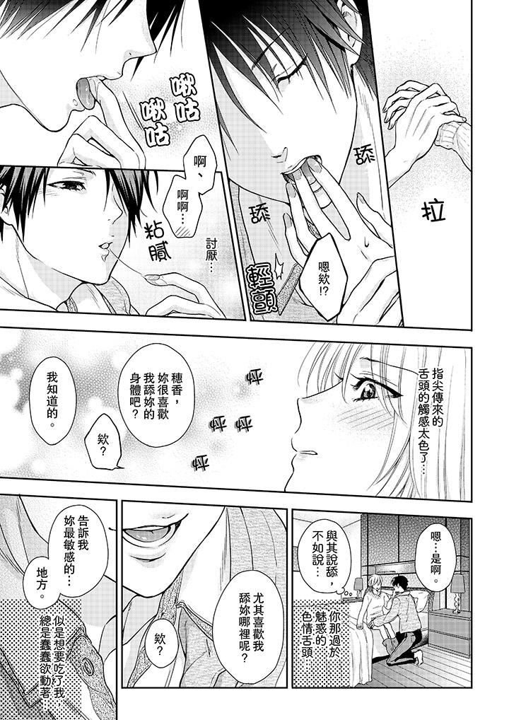 [日本漫画] 上司性致勃勃地享用我 单本,巨乳大奶,OL#[14P]-6