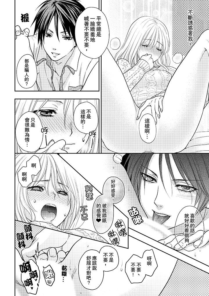 [日本漫画] 上司性致勃勃地享用我 单本,巨乳大奶,OL#[14P]-7