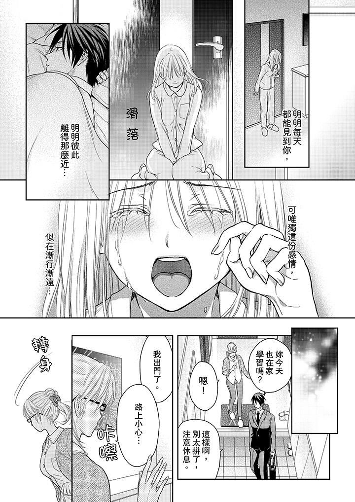 [日本漫画] 上司性致勃勃地享用我 单本,巨乳大奶,OL#[14P]-10